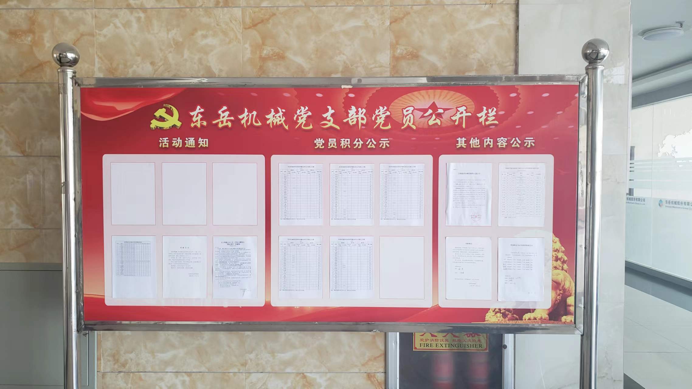 東岳機械“三創(chuàng)新”黨建工作法 助推企業(yè)高質量發(fā)展