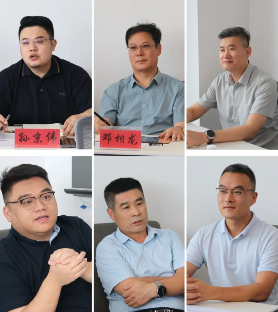 2024年上半年中層管理干部述職會議：述職曬答卷，砥礪再奮進(jìn)。